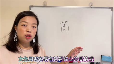 芮姓名學|【芮姓名學】揭曉芮姓名學：解析芮字寓意，掌握取名良方！